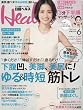 日経ヘルス 2017年 06 月号 [雑誌]