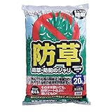 アイリスオーヤマ 砂利 防犯砂利 防草 20L ミックス