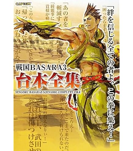 戦国BASARAマガジンCD 笑劇BASARAとーく! 第4巻 長曾我部＆毛利の Amazon.co.jp: 戦国BASARAマガジンCD 笑劇BASARAとーく! 第4巻