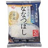 【精米】生鮮米 無洗米 北海道産 ななつぼし 2合パック 300g 平成29年産