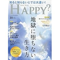 【古本】ザ•リバティThe Liberty 2010年10月号 幸福の科学 古本】ザ•リバティThe Liberty 2010年10月号 幸福の科学 ザ