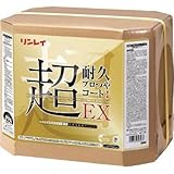 リンレイ:リンレイ 床用樹脂ワックス 超耐久プロつやコート1 EX 18L 657864 型式:657864