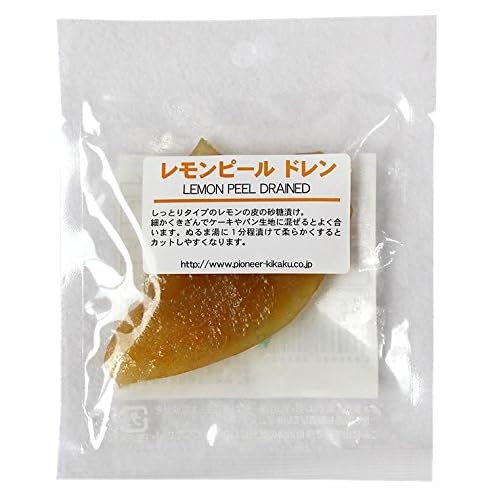 パイオニア レモンピール ドレン