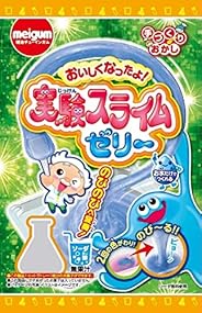 明治チューインガム 実験スライムゼリー 8個入 食玩・ゼリー (手作り菓子)