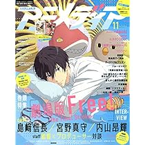 アニメディア 11月号 マギ特集 アニメディア 11月号 マギ特集 アニメディア 11月号 マギ特集 アニメ