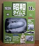週刊昭和タイムズ49号【2008/9/23】