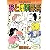 植田まさし「おとぼけ課長(26)」