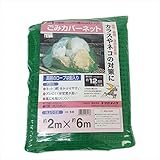 ユタカメイク:ごみカバーネット グリーン 2m×6m B-86 2493070086