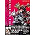 仮面ライダー公式アーカイブ FIGHTING TIME ジオウ×ゲイツ