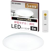 【美品】5個付 LEDシーリングライト DOSHISHA（ドウシシャ） PortTech LEDシーリングライト〜8畳 調光