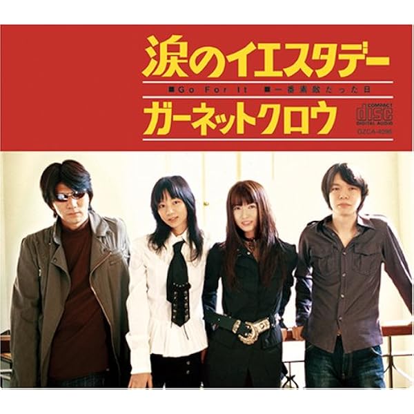 GARNET CROW　時計 GARNET CROW 10周年記念FC限定腕時計を買い取りしました - 良盤