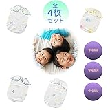 Felimoa ベビー用 汗取りパッド リバーシブル ガーゼ 赤ちゃん 乳幼児 (4枚1セット)