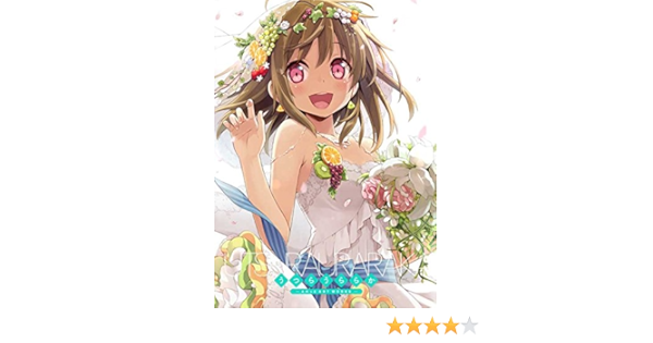 うつらうららか えれっと Art Works 初回限定版 えれっと E 2編集部 本 通販 Amazon Co Jp うつらうららか えれっと Art Works 初回限定版 えれっと E 2編集部 本 通販 Amazon Co Jp