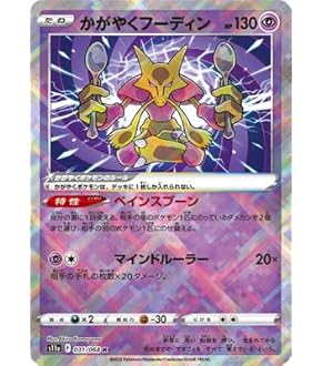 Amazon.co.jp: 【キラ仕様】ポケモンカードゲーム SI 081/414