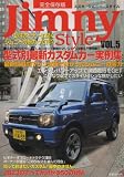 Jimny Style VOL.5 完全保存版 (アポロムック)