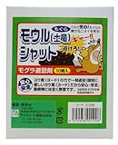 【安心・安全なモグラ忌避剤】モウル(モグラ)シャット 10個入り 3199
