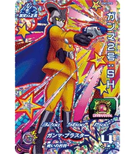 ドラゴンボールヒーローズ ガンマ1号：SH PSA10 楽天市場】スーパードラゴンボールヒーローズ PUMS11-10 ガンマ