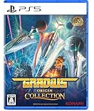 PS5版グラディウス オリジン コレクション