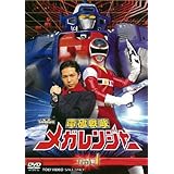 電磁戦隊 メガレンジャー VOL.1 [DVD]