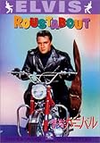 青春カーニバル [DVD]