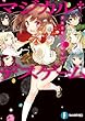 マジカルデスゲーム1　少女は魔法で嘘をつく (富士見ファンタジア文庫)