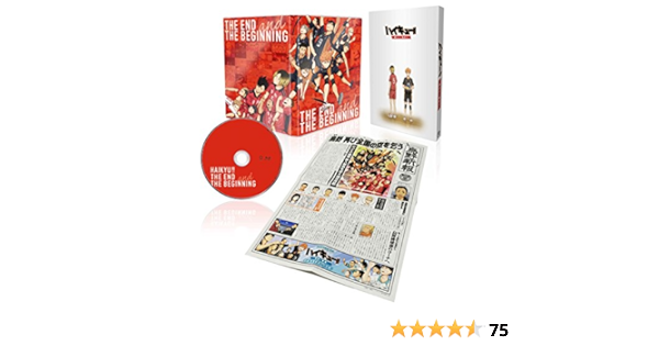Amazon 劇場版総集編 前編 ハイキュー 終わりと始まり 初回生産限定版 Dvd アニメ