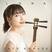 Amazon | 三味線で弾いてみた。Vol.1 - 蜷川べに | 蜷川べに