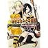 岩高爆音部「爆音ギター女子図鑑~萌えるロックの名器たち~」