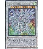 Amazon.co.jp: 【遊戯王】【セイヴァー・スター・ドラゴン】 DP10