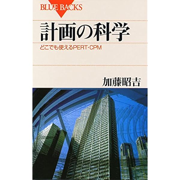 初めて学ぶソフトウエアメトリクス~プロジェクト見積もりのための