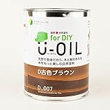 塗料 木材 国産 自然塗料 U-OIL ユーオイル for DIY 170ml/■古色ブラウン/Z3K