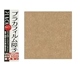 新しい素材の障子紙 カセン和紙工業 プラカフィルム障子紙 両面 950mm×1850mm 唐茶(ブラウン) PC-109 2本セット [簡易パッケージ品]