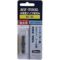 Amazon.co.jp: ミズタニ MZ-TOOL MZ-H146/6mmホルダー 本体1本 刃幅