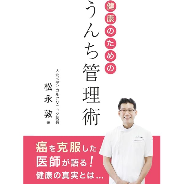 がんの学校 | 一般社団法人温熱療法協会 |本 | 通販 | Amazon