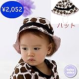 帽子 ユニセックス ベビー雑貨 男の子 ヒョウ アニマル ジャガー 動物柄 送料込み babysoko（ベビーソーコ）キリン柄 P 帽子 (35cm-45cm)