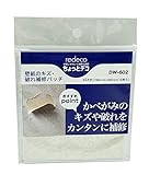サンコーテック ちょっとデコ 壁紙 キズ・破れ補修パッチ 9.6X9.6cm DW602