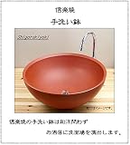 信楽焼　4サイズから選べる 洗面ボール　【鉄赤ボール型 手洗い鉢（大型）　tr-4024】洗面鉢　洗面器　洗面シンク　洗面ボウル　洗面台　手洗い　手洗い器　陶器洗面　陶器　焼き物　しがらき焼　おしゃれ