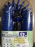 ノズル付 散水コイルホース 12m