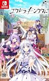 ユグドラ・キングダム -Switch