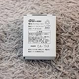 【Amazon.co.jp 限定】HCMA au 電池パック 43CAUAA［W43CA対応］