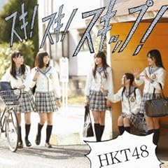 �����̃o���r / HKT48