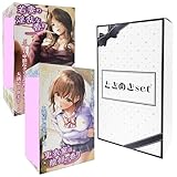【Amazon.co.jp 限定】若妻・更衣室オナホ2種セット オナホ オナホール 非貫通 繰り返し ローション付き
