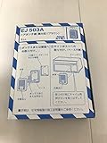 ナショナル 玄関子機 ブラウン EJ-503A