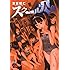 吉富昭仁「スクール人魚(2)Kindle版」