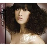 leave all behind(初回限定盤)(DVD付)