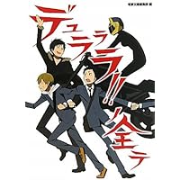 デュラララ!! ヤスダスズヒト 直筆サイン シリアルナンバー入り 版画 デュラララ!! ヤスダスズヒト 直筆サイン シリアルナンバー入り 版画