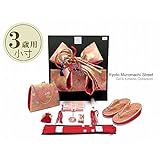 七五三 着物 3歳用 結び帯＆箱せこペアセット(小寸) 金襴「ピンク」DPS303