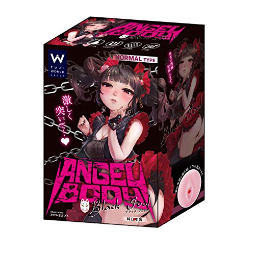 エンジェルボディ ブラックアイドル