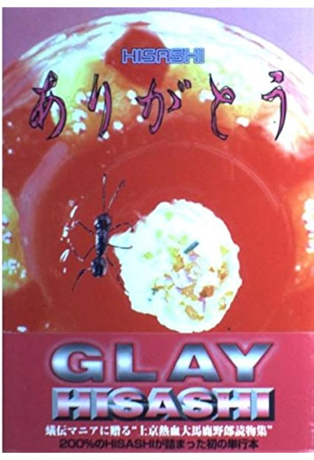 胸懐 | TAKURO |本 | 通販 | Amazon