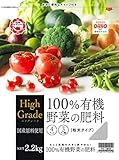 日清ガーデンメイト 100%有機野菜の肥料 2.2kg